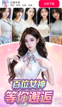幻域千梦