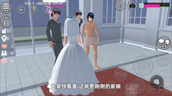 婚礼教堂新人场景