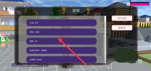 任务列表页面