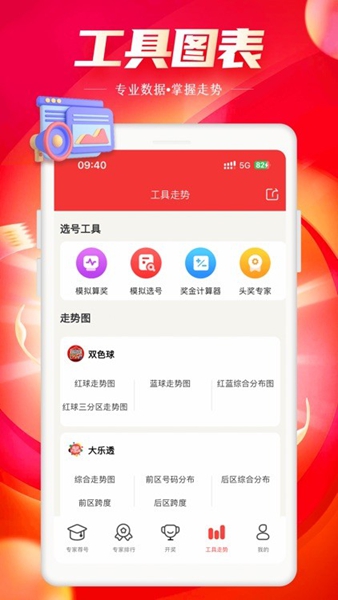 彩票1077安卓版