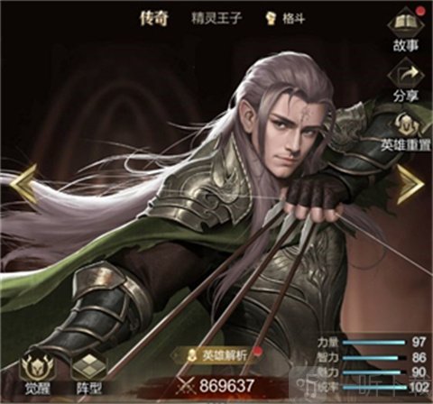 帝国雄师冬风