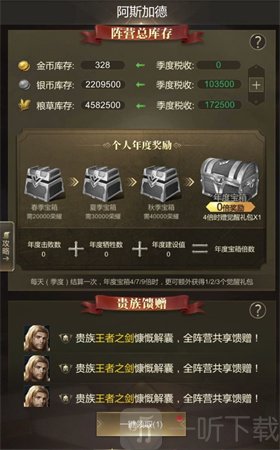 年度奖励结算