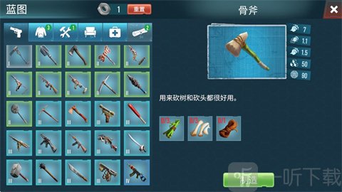 生存主义者入侵中文版