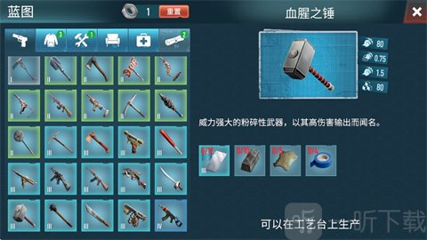 生存主义者入侵中文版