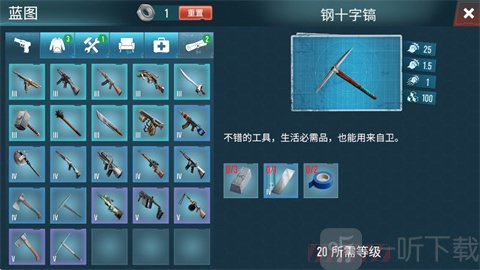 生存主义者入侵中文版
