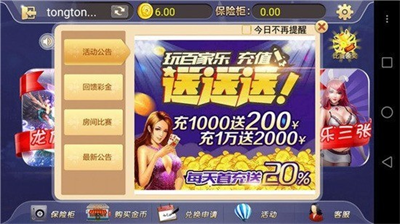棋牌大师官方版