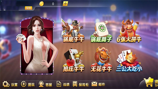 华庆棋牌