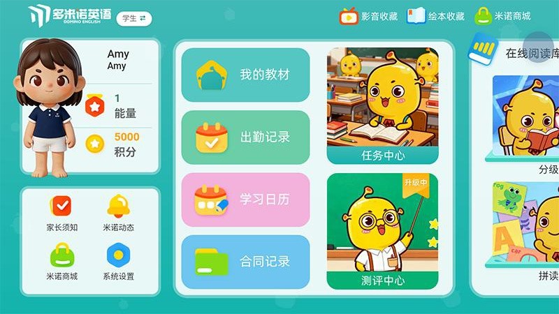 多米诺英语儿童绘本与英语启蒙学习首页