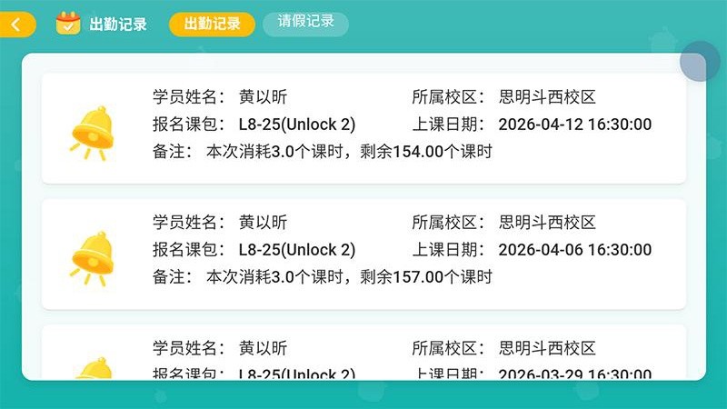 多米诺英语儿童学习计划与课程选择页面