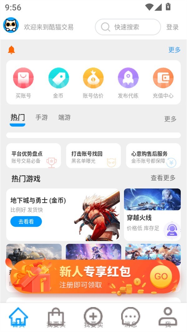 酷猫游戏手游平台玩家社区与攻略资讯页面