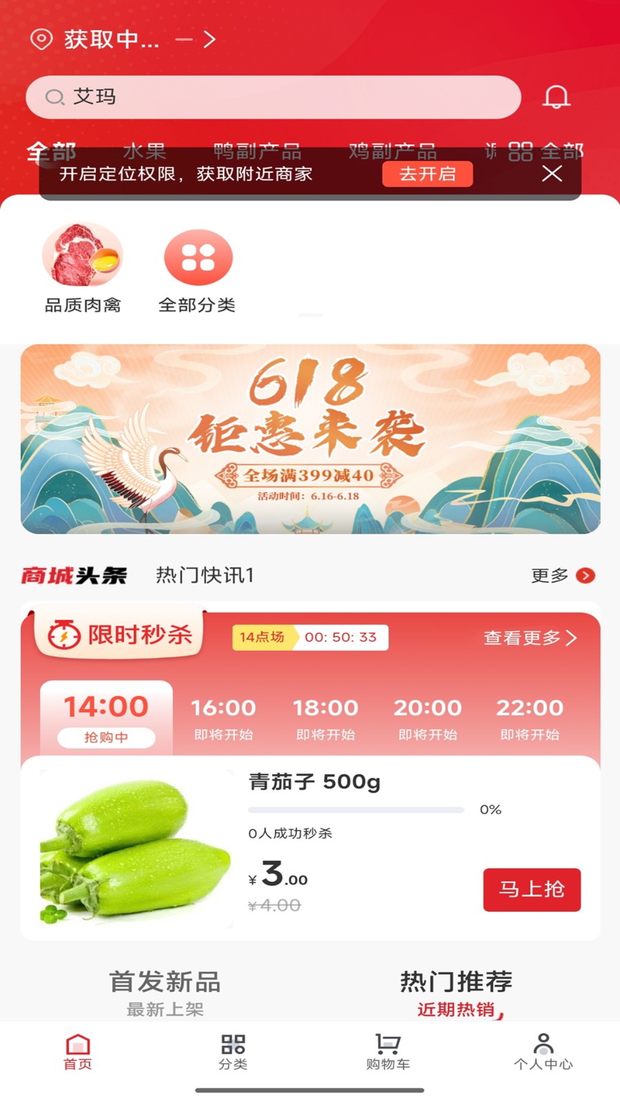 日日鲜