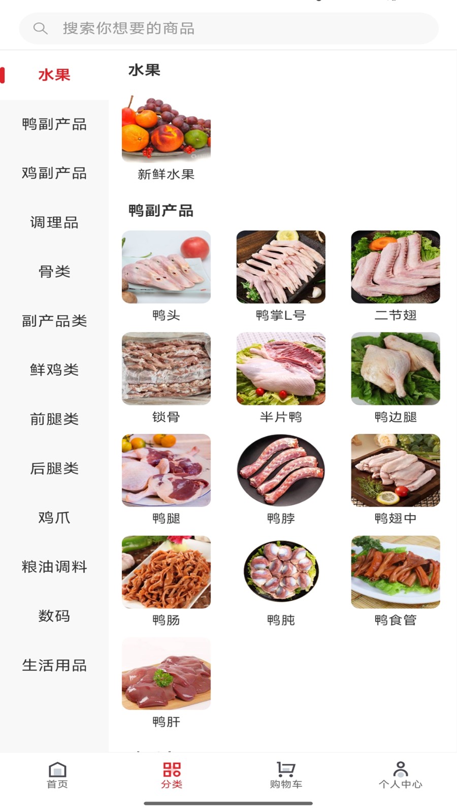 日日鲜