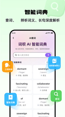 词呗