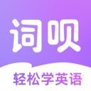 词呗