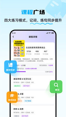 词呗