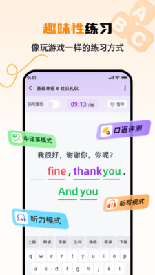 词呗