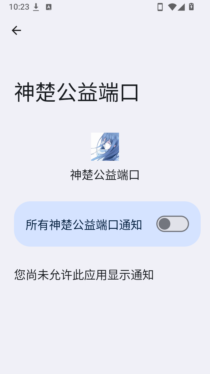 神楚公益端口