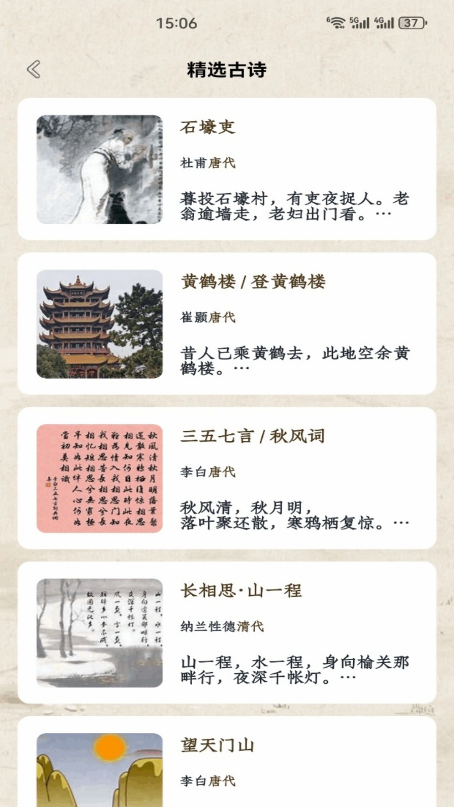 名羊四海诗