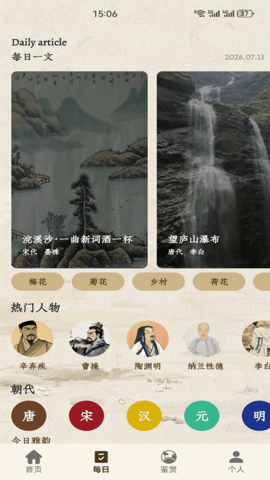 名羊四海诗