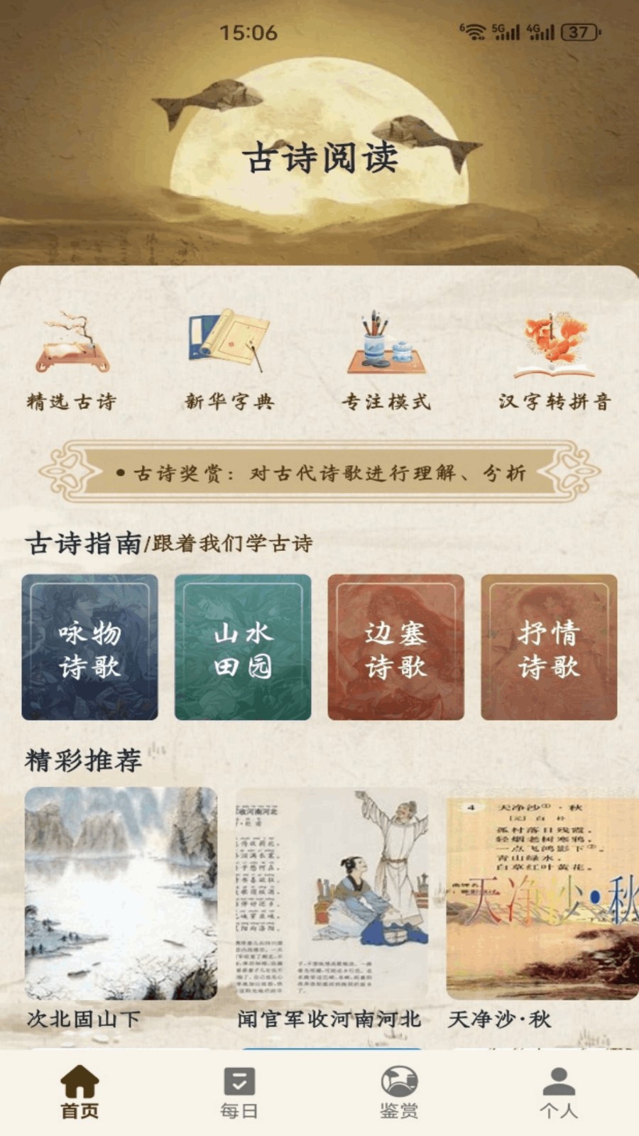名羊四海诗