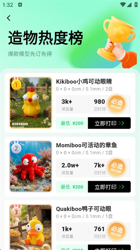 创物岛
