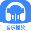 免费好听歌曲播放器