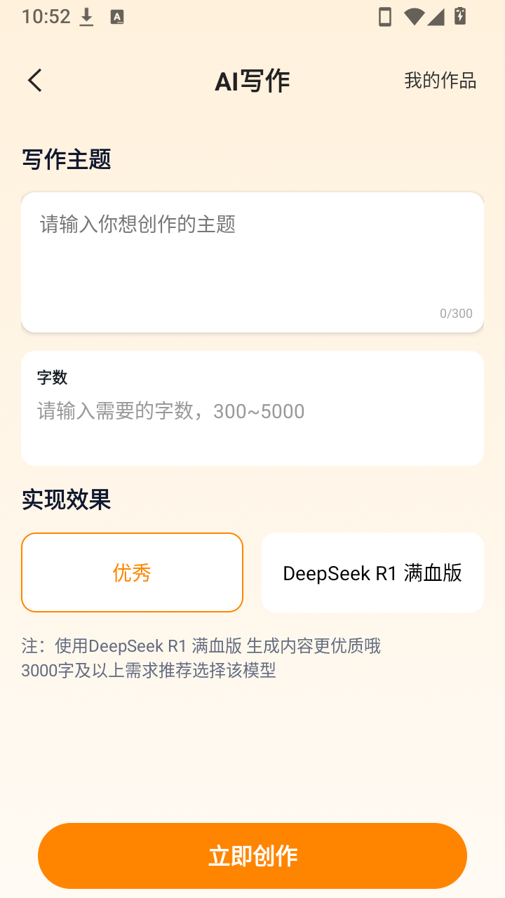 Token AI智能助手