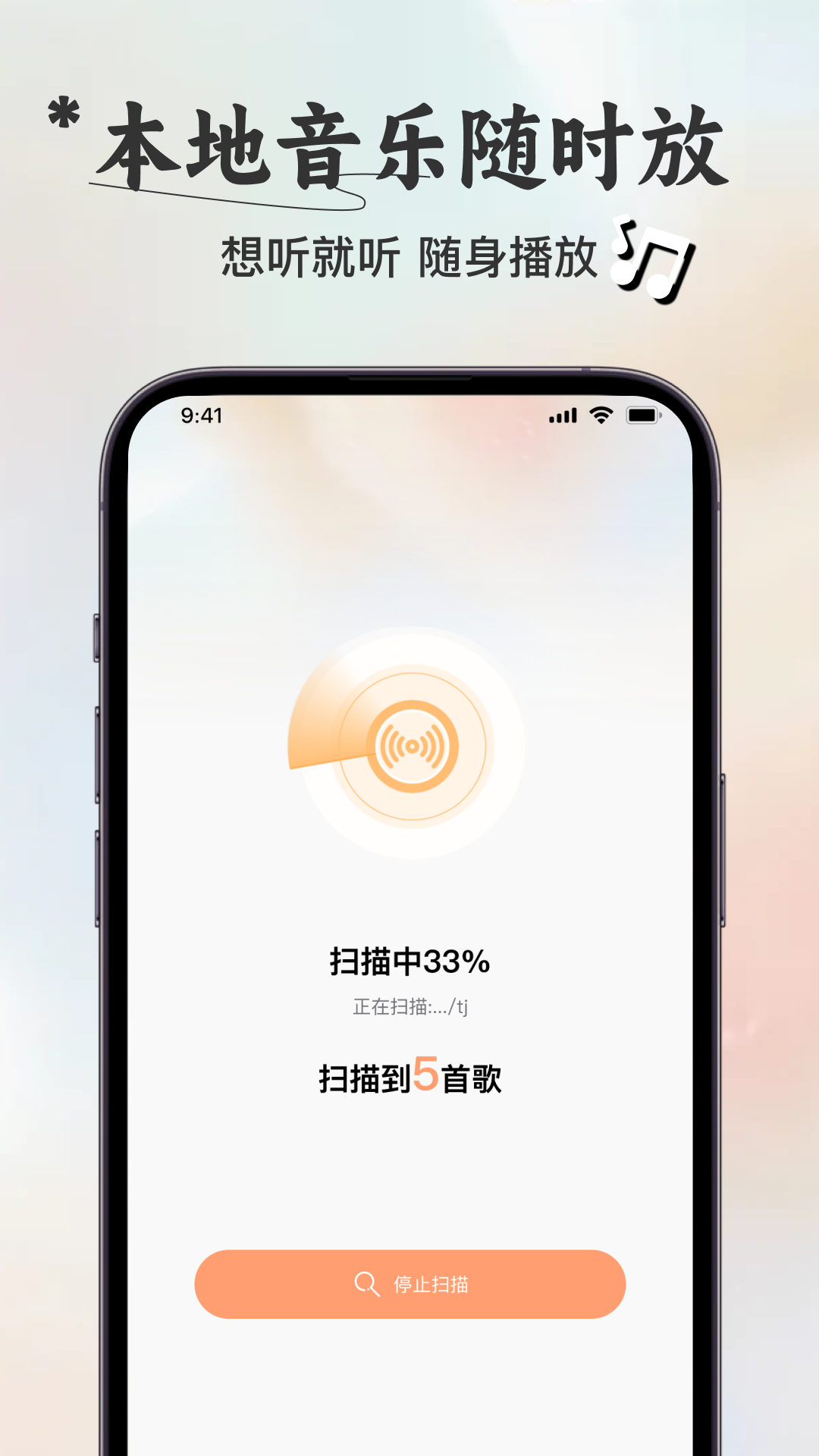 免费好听歌曲播放器