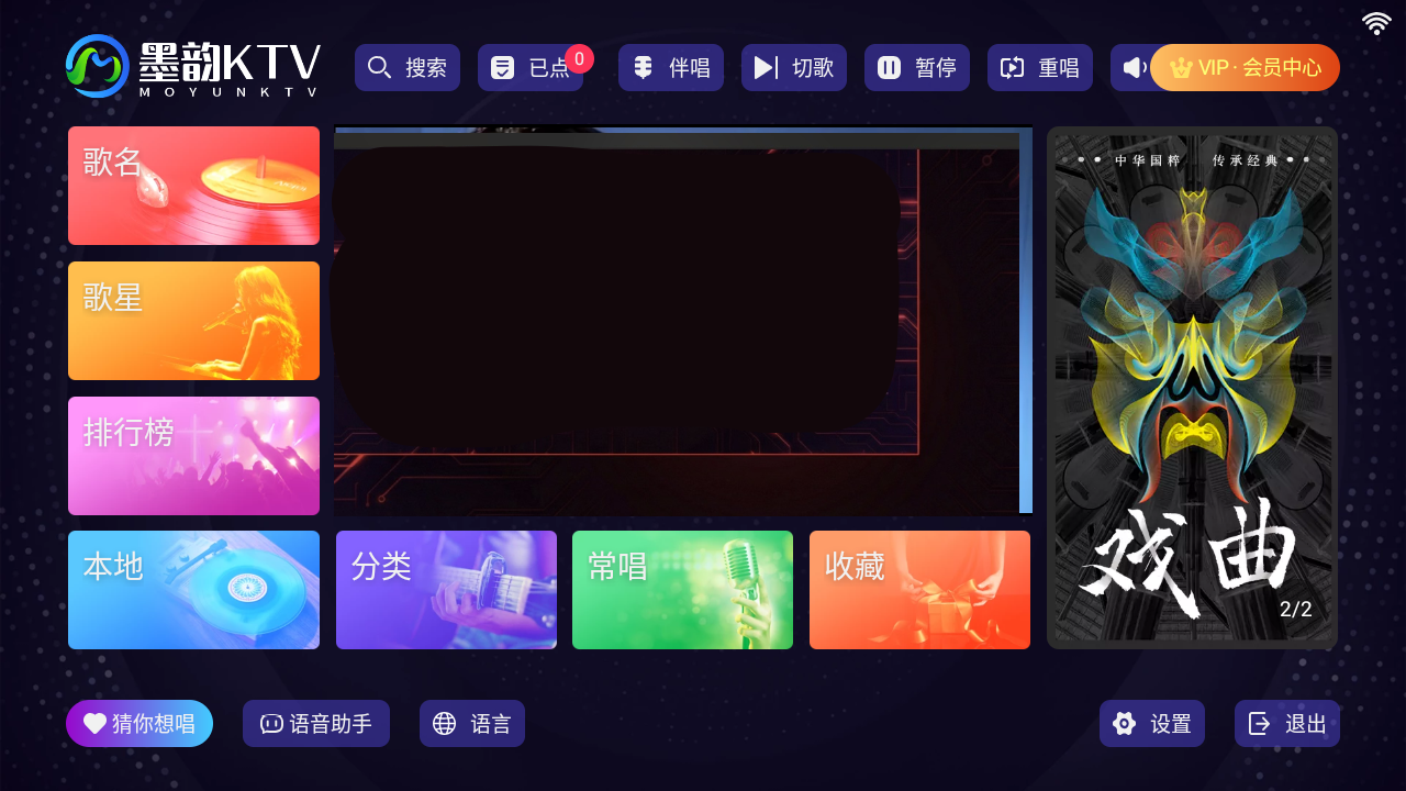 墨韵KTV