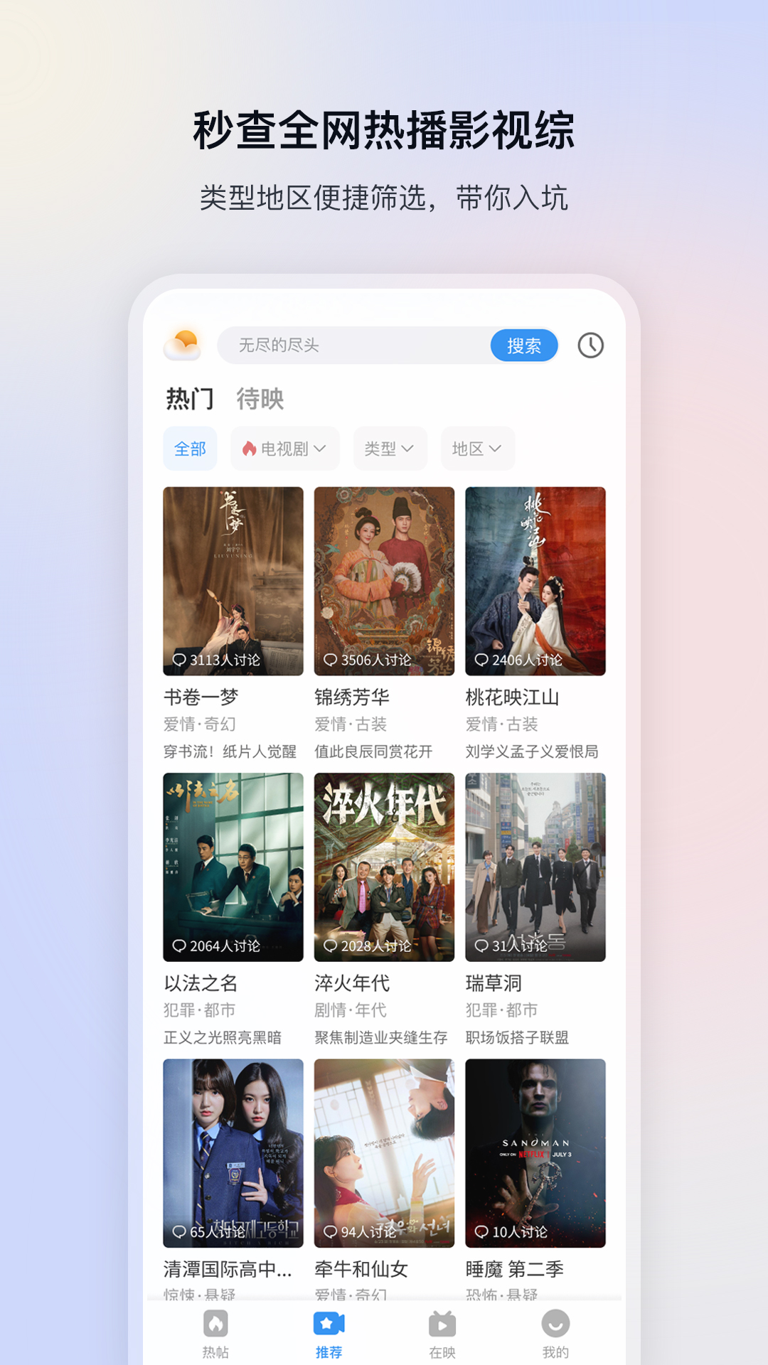 影视大全官方正版