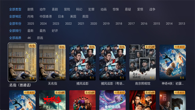 咪视界TV电视版