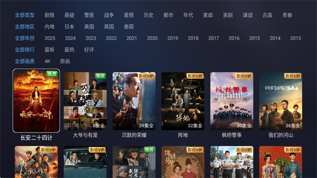 咪视界TV电视版