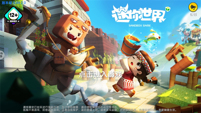 miniworld老版本