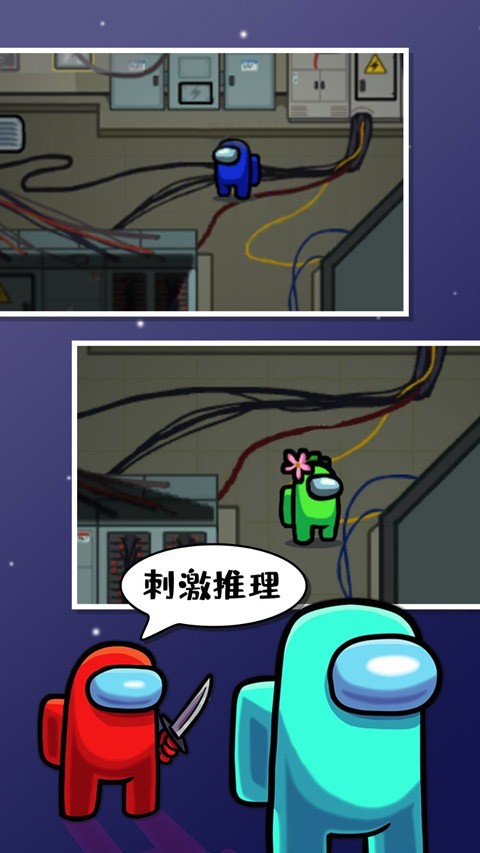 在我们之间among us