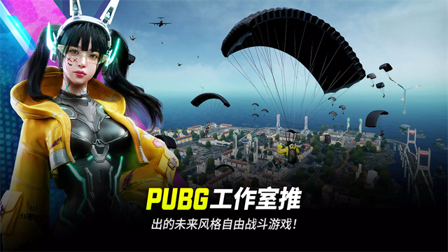 绝地求生未来之役测试服战斗场景
