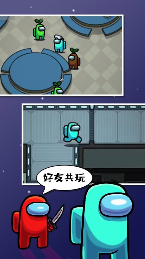 在我们之间among us