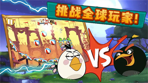 angry birds2弹弓射击与绿猪关卡画面
