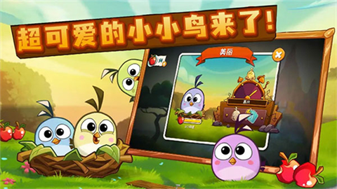 angry birds2多阶段关卡与首领猪猪场景