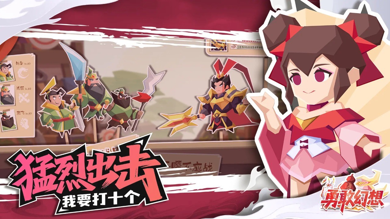 勇敢幻想三国武将阵容界面