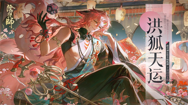 阴阳师华为版