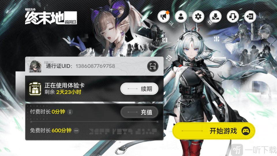 云终末地启动游戏入口界面