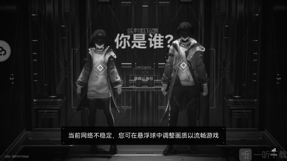 终末地主线剧情播放画面