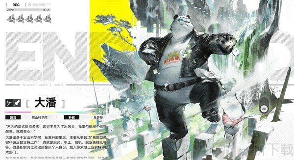 干员大潘角色立绘