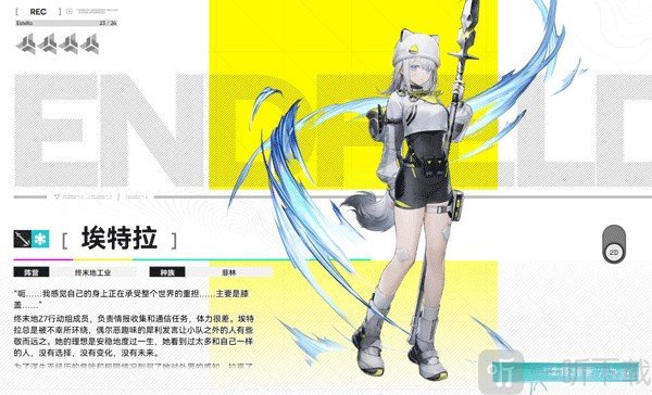 干员埃特拉角色立绘