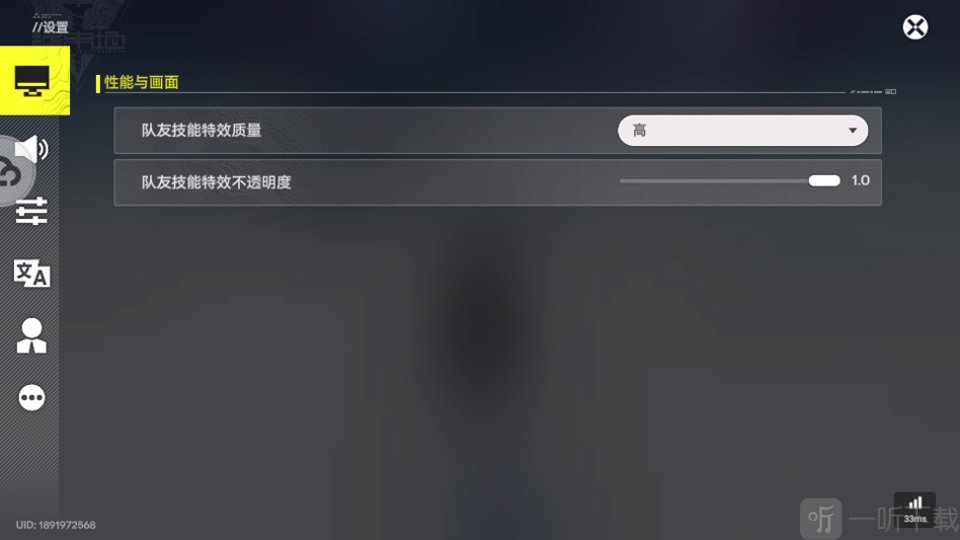 云终末地画面性能设置面板
