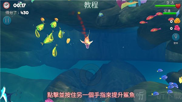双头鲨可捕食生物与装备界面