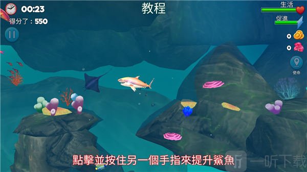 双头鲨钻石获取与飞行探索界面