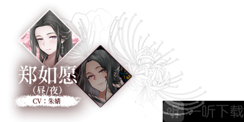 葬花暗黑桃花源安卓版郑如愿角色立绘