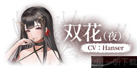 葬花暗黑桃花源安卓版双花夜角色立绘
