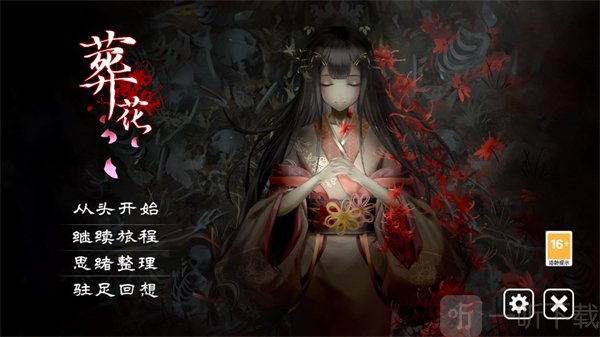 葬花暗黑桃花源安卓版开始游戏界面